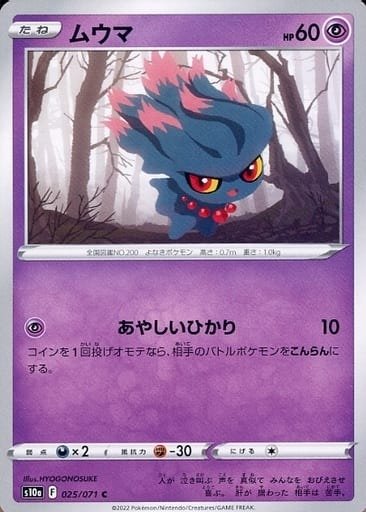 Producto - Misdreavus 025/071 C [S10a] Dark Fantasma