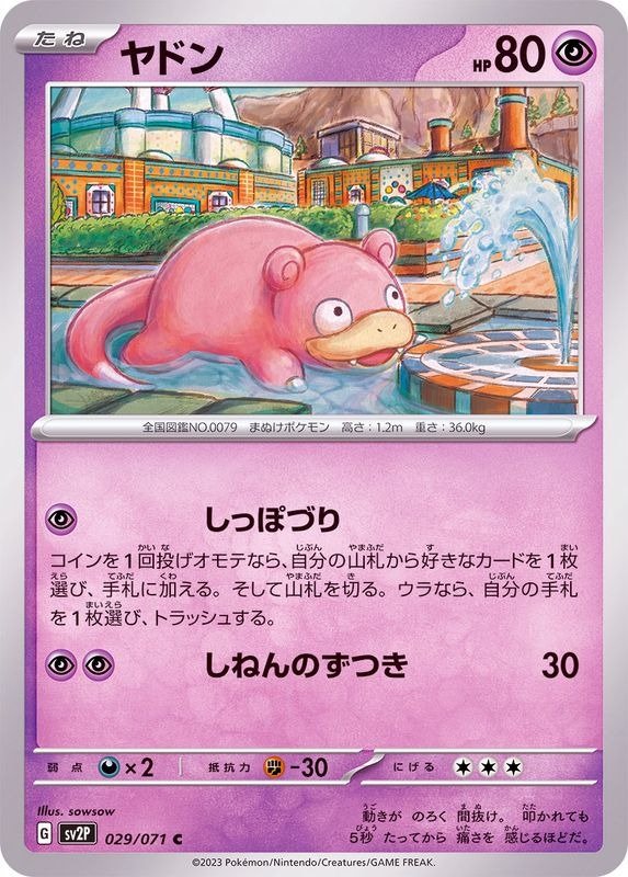 Producto - Slowpoke 029/071 C [SV2P] Snow Hazard