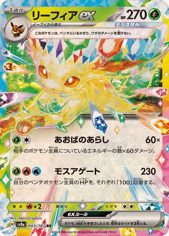 Producto - Leafeon ex 003/187 RR [SV8a] Terastal Festival ex