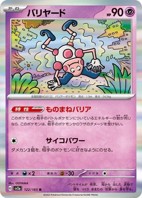 Producto - Mr. Mime Sv2a 122/165 - Carta Rara Pokemon 151