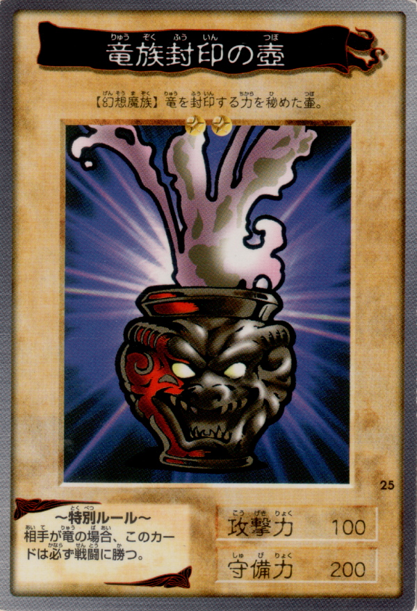 Producto - Dragon Capture Jar - 25