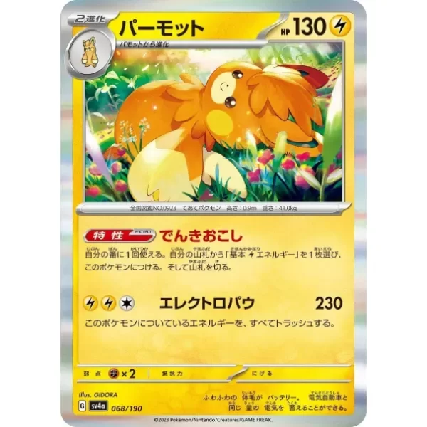 Miniatura de producto - 0