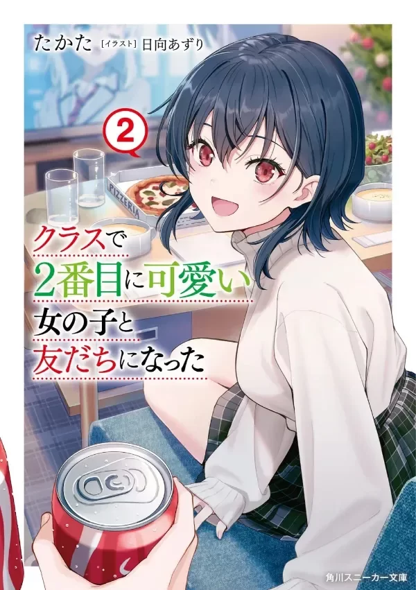 Producto - I Became Friends with the 2nd Cutest Girl in My Class 2 (Light Novel) (Japonés)