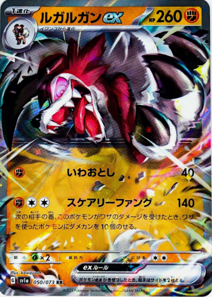 Producto - Lycanroc ex 050/073 - sv1a Triplet Beat