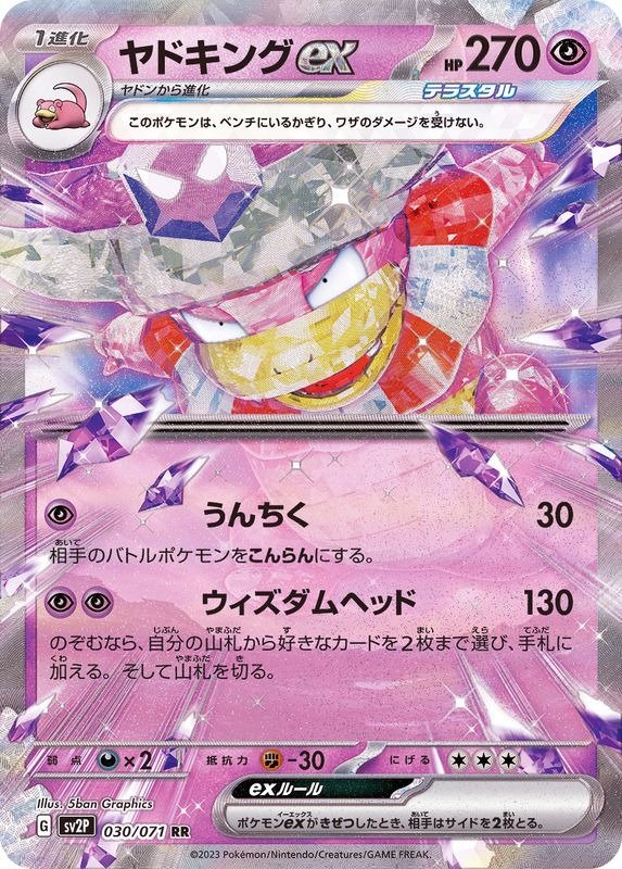 Producto - Slowking ex 030/071 RR [SV2P] Snow Hazard