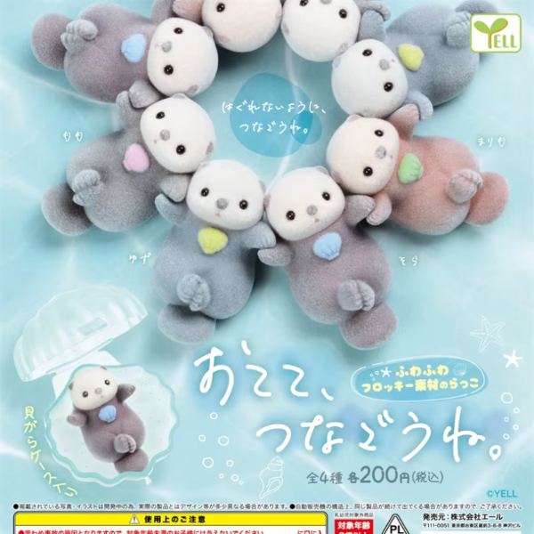 Producto - Gashapon focas afelpadas