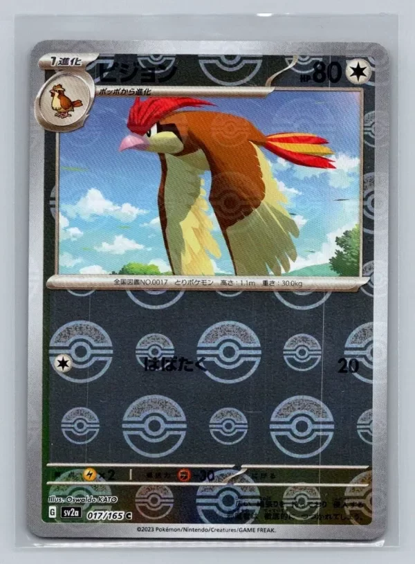 Producto - Pidgeotto Reverse Pokeball Holo 17/165 SV2a Pokemon 151 Japanese Pokemon Card