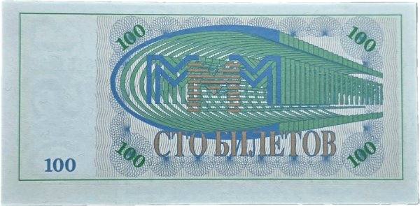 Producto - Rusia - Compañia MMM 100 Biletov (1994) Estafa Piramidal (Unc) - 1