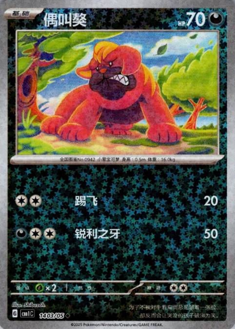 Producto - Maschiff 1403/05 Gem Pack Vol. 1CBB1C Stars Holo