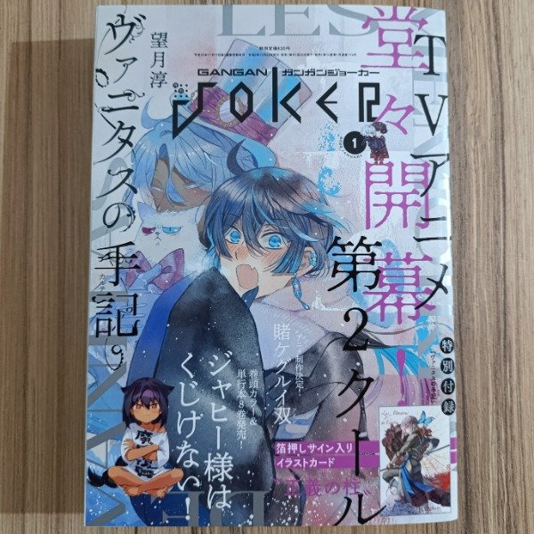 Producto - Revista Gangan Joker Enero 2022 Edit. Square Enix