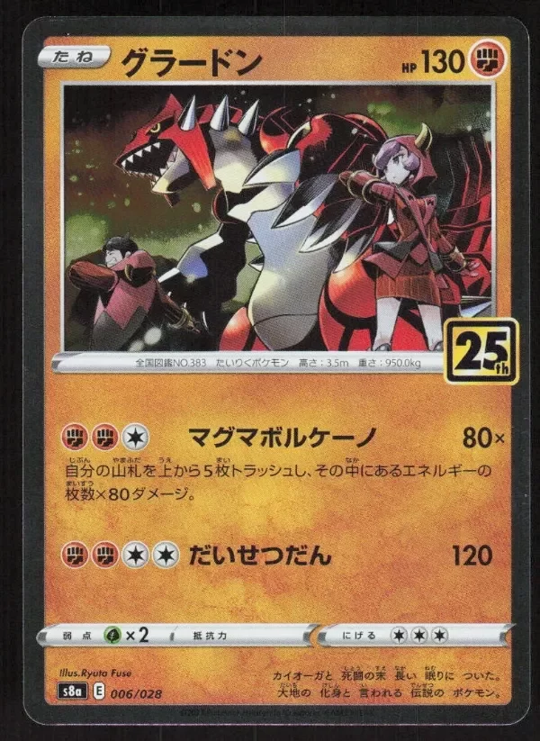 Producto - Groudon 006/028 25th Anniversary Collection Pokemon Japanese