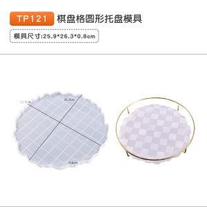 Producto - Molde bandeja redonda resina