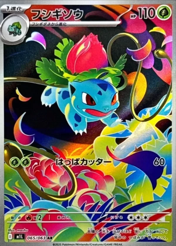 Producto - Ivysaur - 065/063