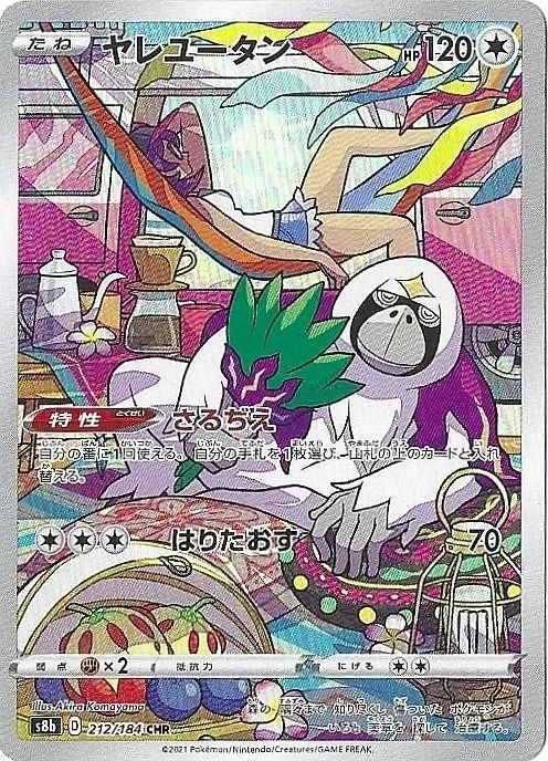 Producto - Oranguru Character Rare S8b: VMAX Climax 212/184