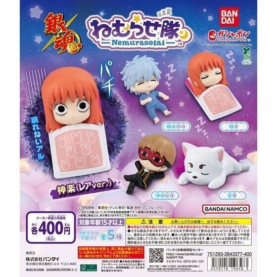 Producto - Gintama sleep gashapons
