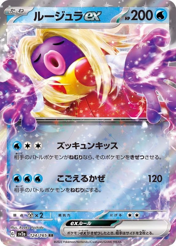 Producto - Jynx ex 124/165 RR [SV2a] Pokemon Card 151