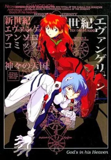 Producto - NEON GENESIS EVANGELION Anthology comics