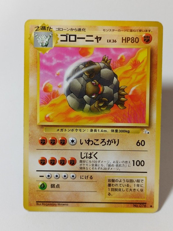 Producto - Cartas Pokemon 1997 Golem No. 076 Fossil #san