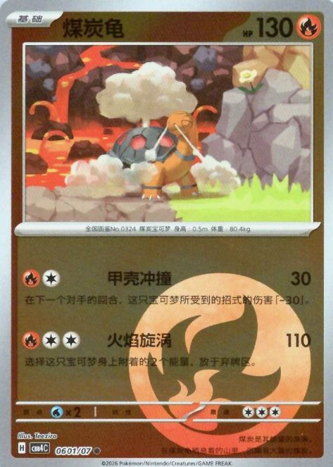 Producto - Torkoal 0601/07 Gem Pack Vol. 4CBB4C Reverse