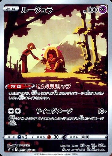Producto - Jynx 071/068 CHR [S11a] Incandescent Arcana