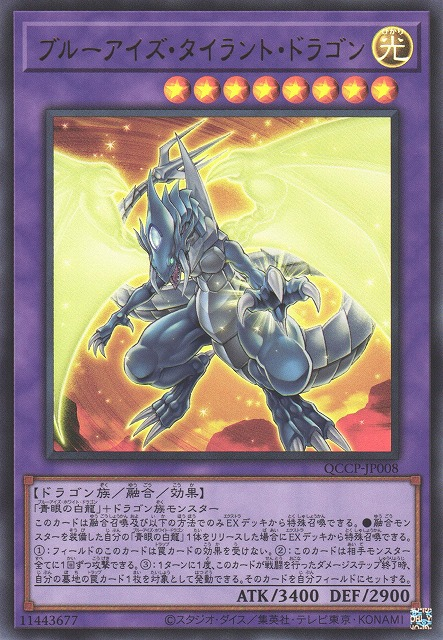 Producto - Blue-Eyes Tyrant Dragon - QCCP-JP008
