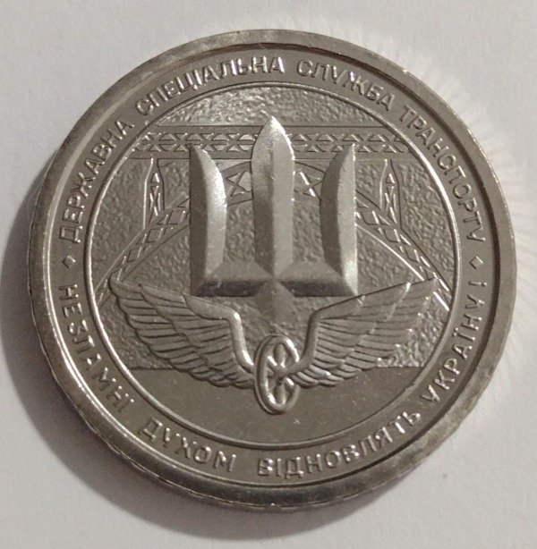 Producto - Ucrania 10 Hryven 2024 (State Special Transport Service)