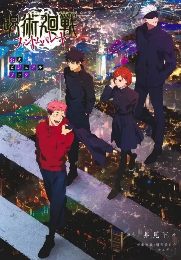 Producto - Jujutsu Kaisen Phantom Parade Artbook (Japonés)