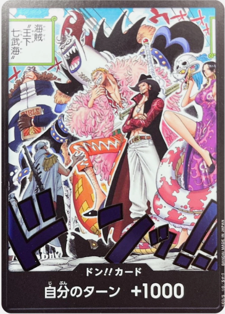 Producto - DON - The Seven Warlords of the Sea - OP07