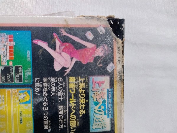 Producto - Family Mahjong II (con detalles) - Famicom - 2