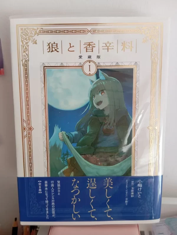 Producto - Spice and wolf edición coleccionista 1 en japonés - STOCK INMEDIATO