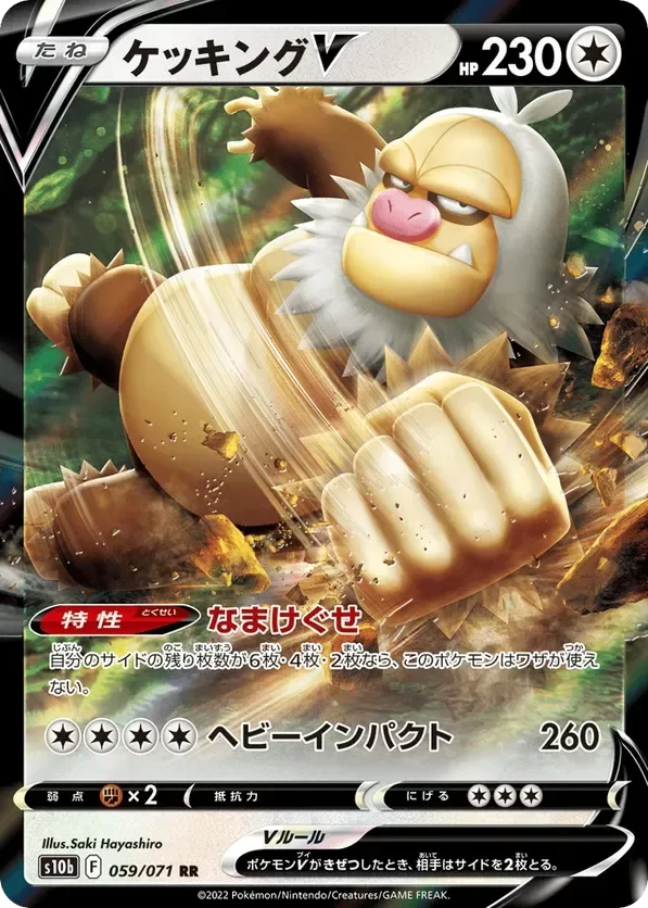 Producto - Slaking V 059/071 - s10b Pokémon GO