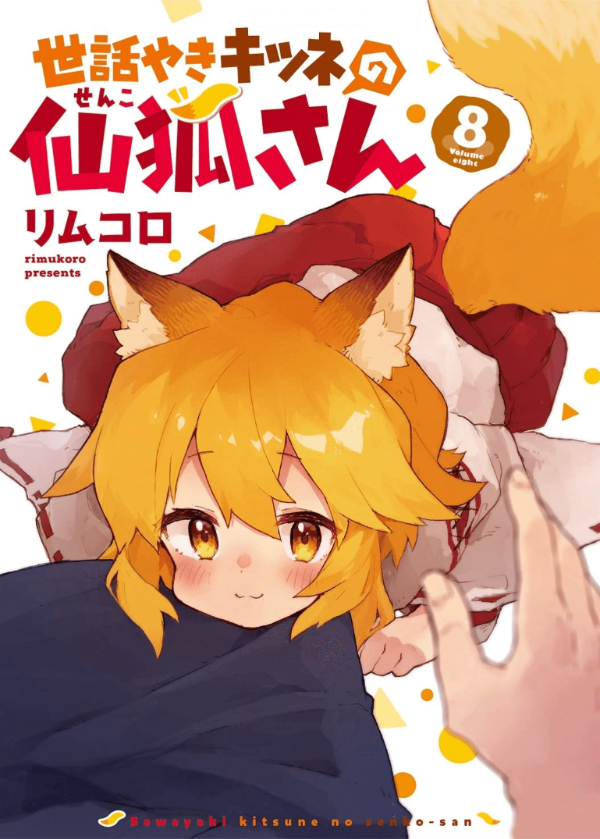 Producto - Senko San 8
