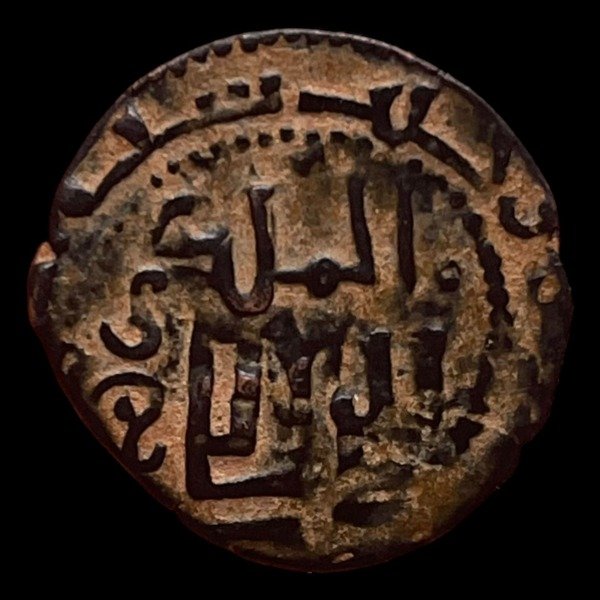 Producto - Dinastía Zengid. Al Salih Ismail (1180-1181 DC) Falus de la Ceca de Halab