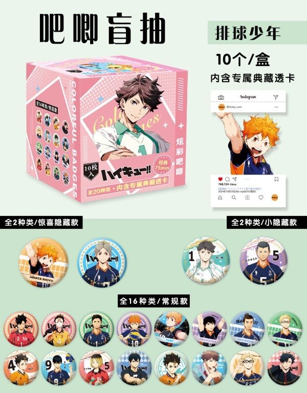 Producto - Pin Sorpresa Haikyu IV