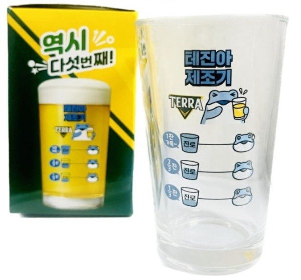 Producto - Vaso de Cerverza- marca Terra (150ml)