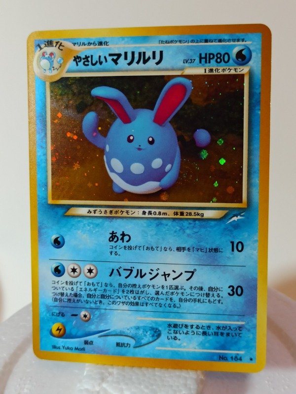 Producto - Cartas Pokemon Light Azumarill JP #184 Neo Destiny #san - 2