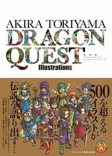 Producto - (PREVENTA) Akira Toriyama Dragon Quest Illustrations