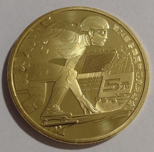 Producto - China lote de 2 monedas 5 yuan 2022 juegos invierno Beijing - 8