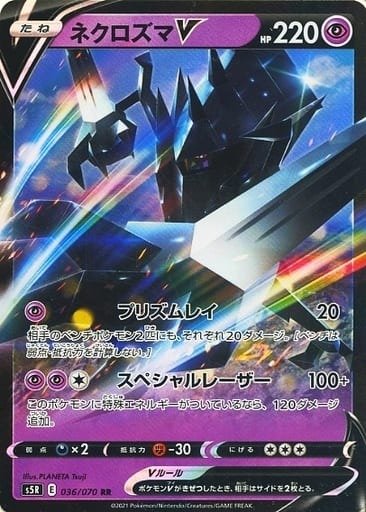 Producto - Necrozma V 036/070 RR [S5R] Rapid Strike Master