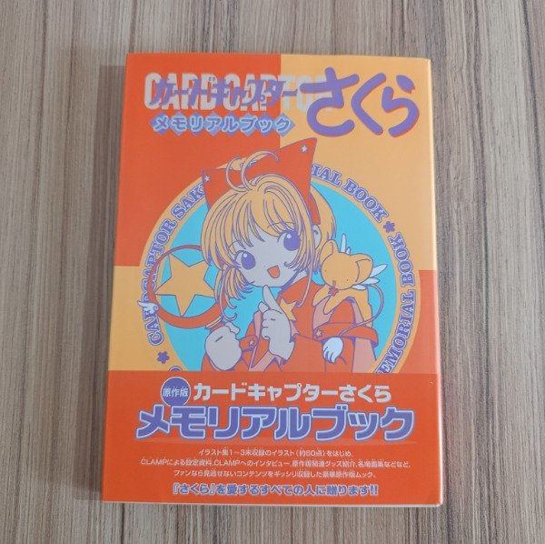 Producto - Cardcaptor Sakura Memorial Book