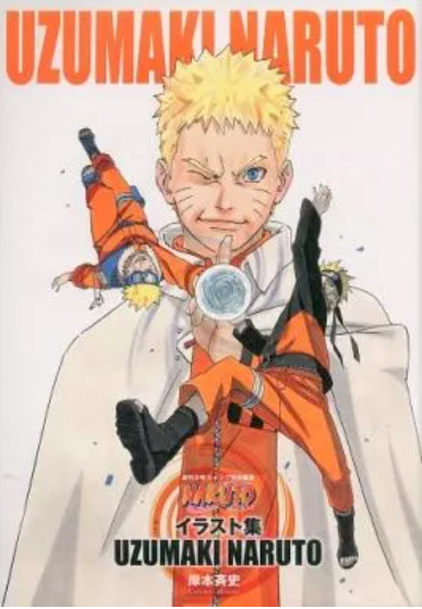 Producto - Naruto Uzumaki : Collection of Illustrations