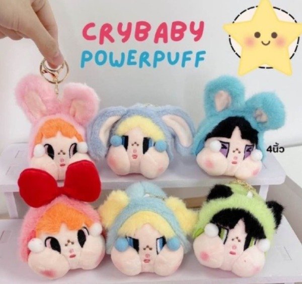 Producto - CRYBABY DOLL LLAVEROS DE PELUCHE - NO OFICIAL