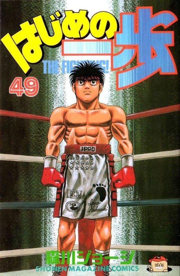 Producto - Hajime No Ippo 49 (Tomo en Japones)
