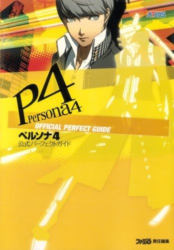 Producto - Guía oficial perfecta de Persona 4 (Japonés)