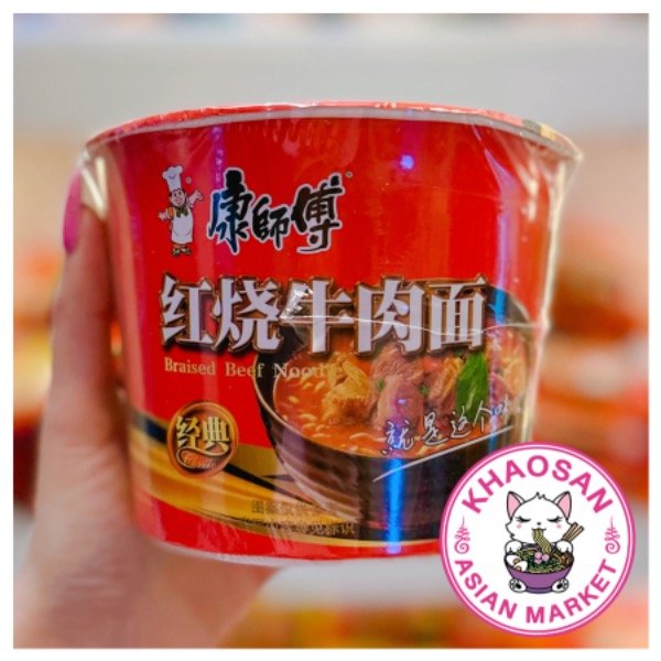 Producto - Ramen bowl grande sabor carne