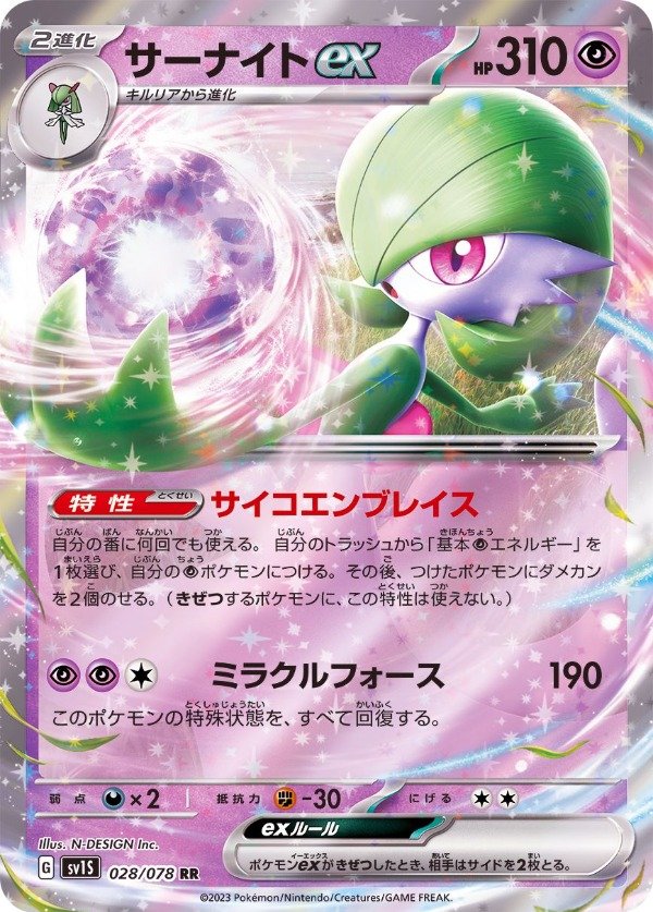 Producto - Gardevoir ex 028/078 RR [SV1S] Scarlet ex