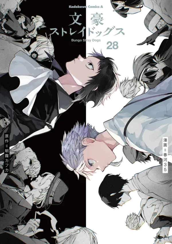 Producto - Bungou stray dogs manga en japonés
