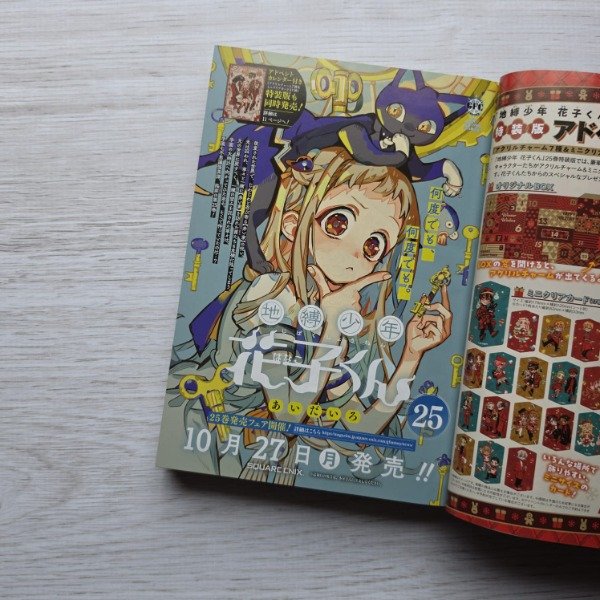 Producto - Monthly G Fantasy 2025 No.11 - 7