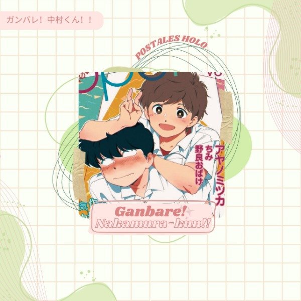 Producto - Ganbare! Nakamura-kun!! // Postales holográficas