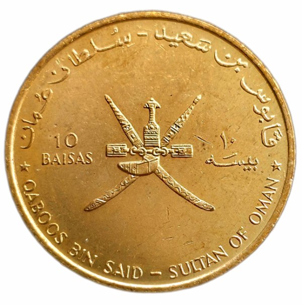 Producto - Omán FAO 10 Baisas 1995 Km#94 (20.000) Unc